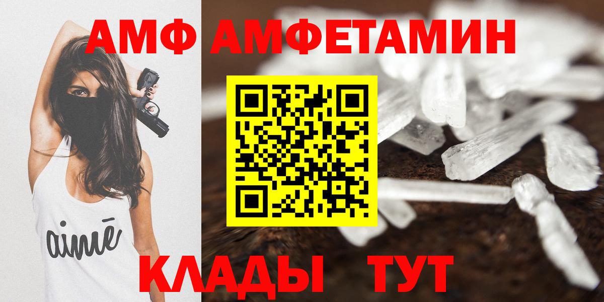 АМФЕТАМИН 98% Чайковский