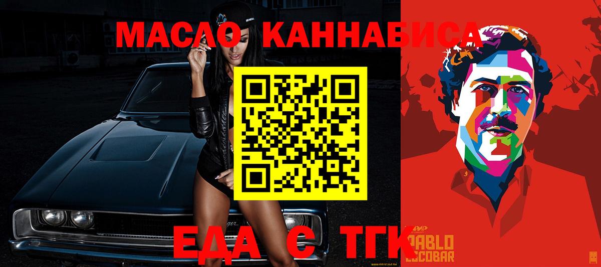Чайковский  Печенье с ТГК конопля  Вход с VPN 