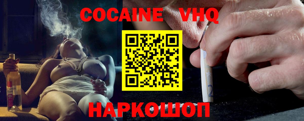 КОКАИН FishScale  COCAIN  Вход с VPN  Чайковский  Кокаин Columbia 