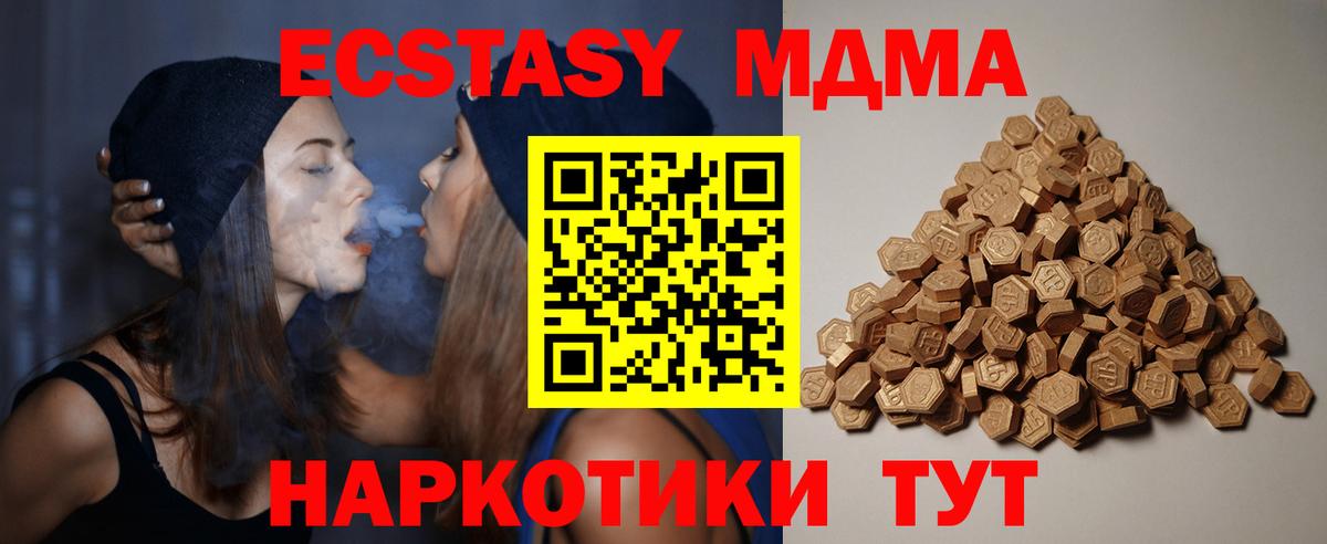 Ecstasy 300 mg  Вход с VPN  дарнет шоп  Чайковский  Ecstasy 280 MDMA 