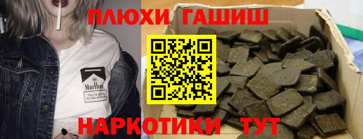 ГАШ индика сатива  ГАШИШ Cannabis  Чайковский  Вход с VPN 