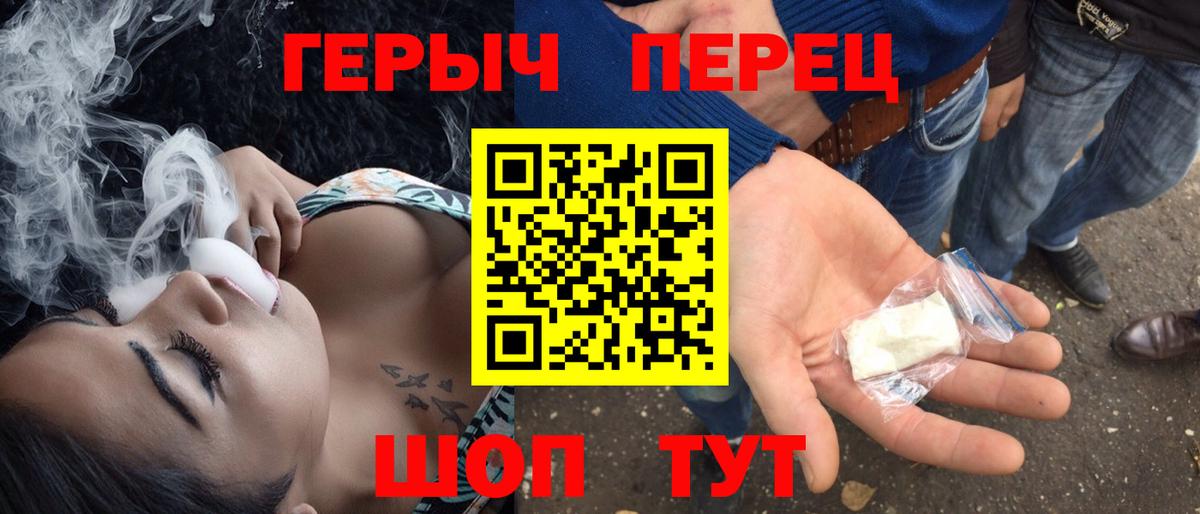 Чайковский  ГЕРОИН хмурый  Вход с VPN 