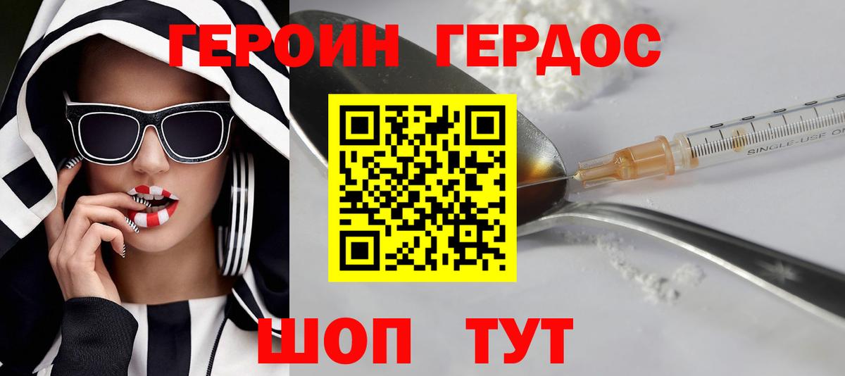 Героин Heroin Чайковский