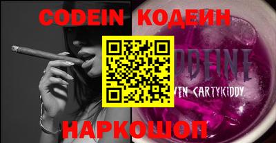 мяу мяу кристалл Обь