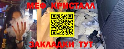 мяу мяу кристалл Обь