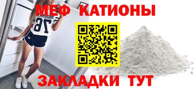 мяу мяу кристалл Обь