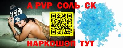 мяу мяу кристалл Обь