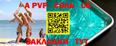 мяу мяу кристалл Обь