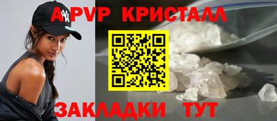 мяу мяу кристалл Обь
