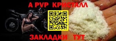 мяу мяу кристалл Обь