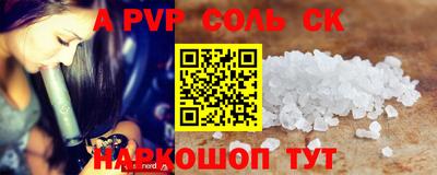 мяу мяу кристалл Обь