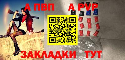 мяу мяу кристалл Обь