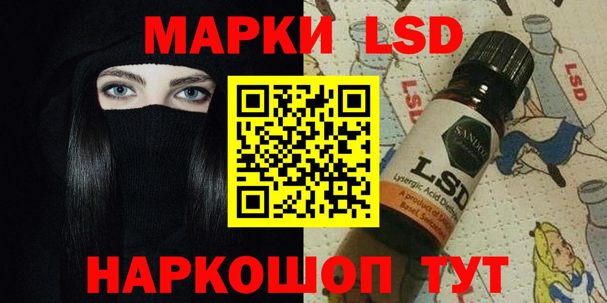 LSD-25 экстази кислота  LSD-25 экстази ecstasy  Чайковский  Вход с VPN 