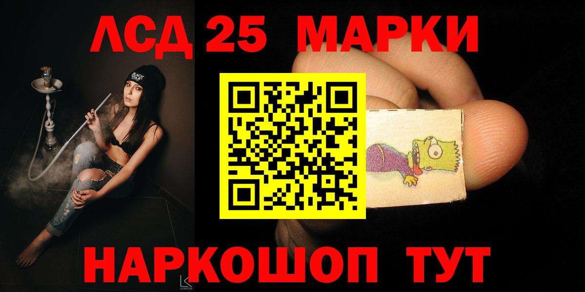 LSD-25 экстази кислота Чайковский