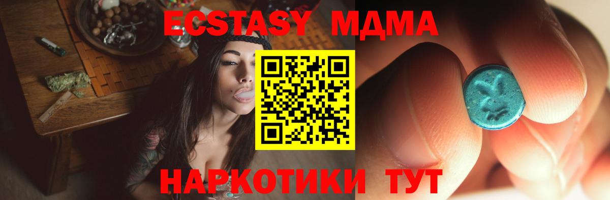MDMA  Вход с VPN  Чайковский  MDMA молли 