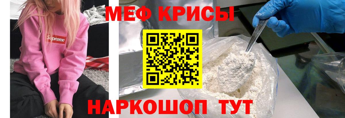 МЯУ-МЯУ  Вход с VPN  МЕФ mephedrone  Чайковский  МЯУ-МЯУ мука 