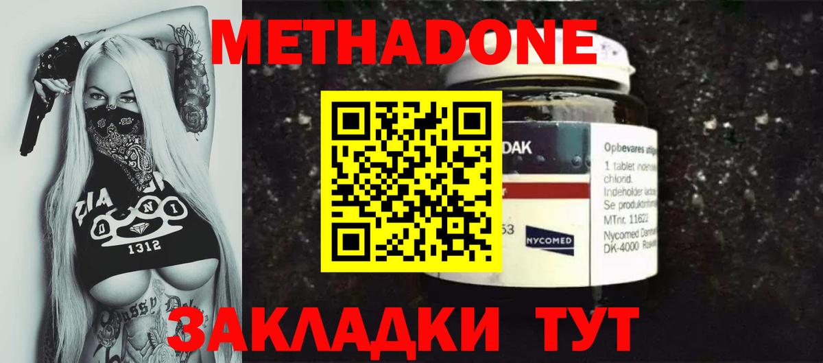 Метадон белоснежный  Метадон мёд  Вход с VPN  Чайковский 