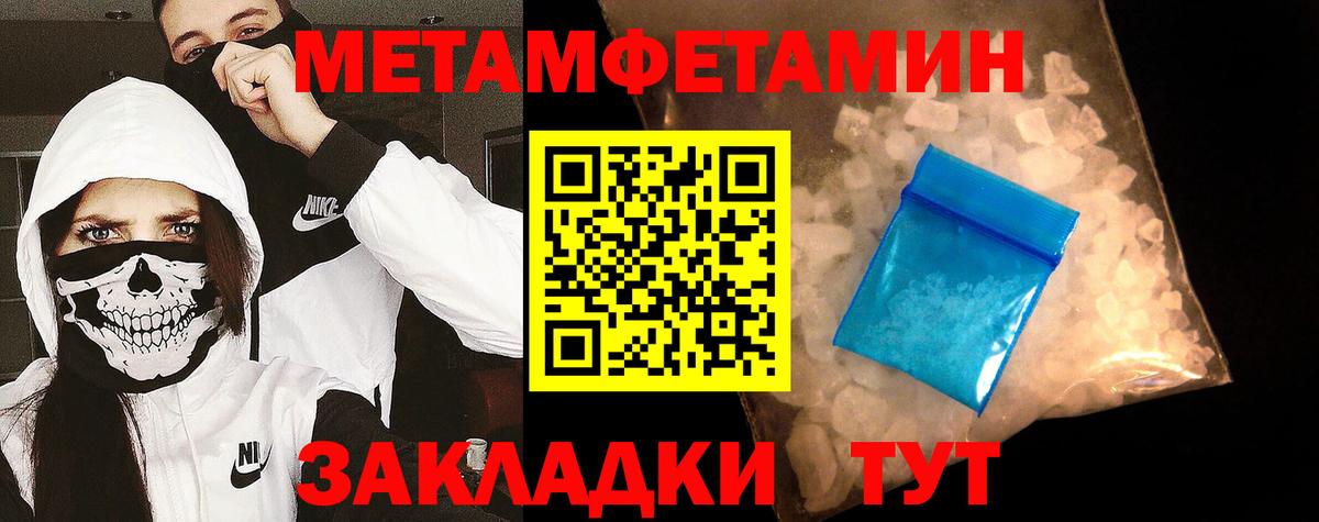 МЕТАМФЕТАМИН Декстрометамфетамин 99.9%  Вход с VPN  Чайковский 