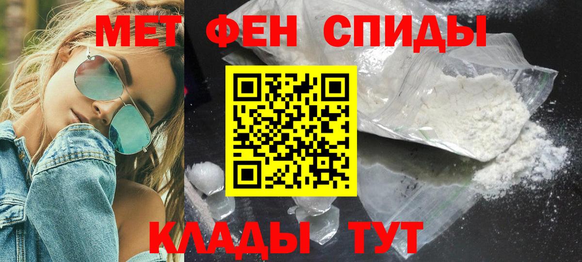 Первитин Methamphetamine Чайковский